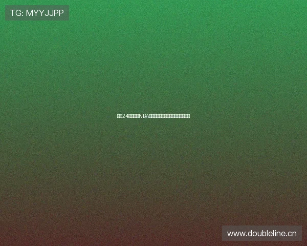 畅享24体育直播NBA无广告体验尽情观看每一场精彩赛事